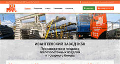 Desktop Screenshot of igbk.ru