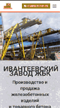 Mobile Screenshot of igbk.ru