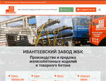 Tablet Screenshot of igbk.ru